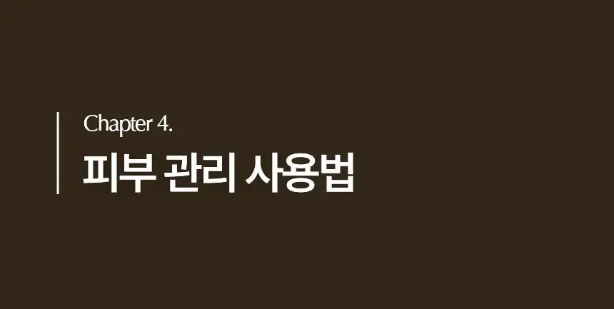 [주름개선/탄력강화] 코스메쉐프 흑당고 진액 영양 주름 딱밤 5.6g 상세페이지 35